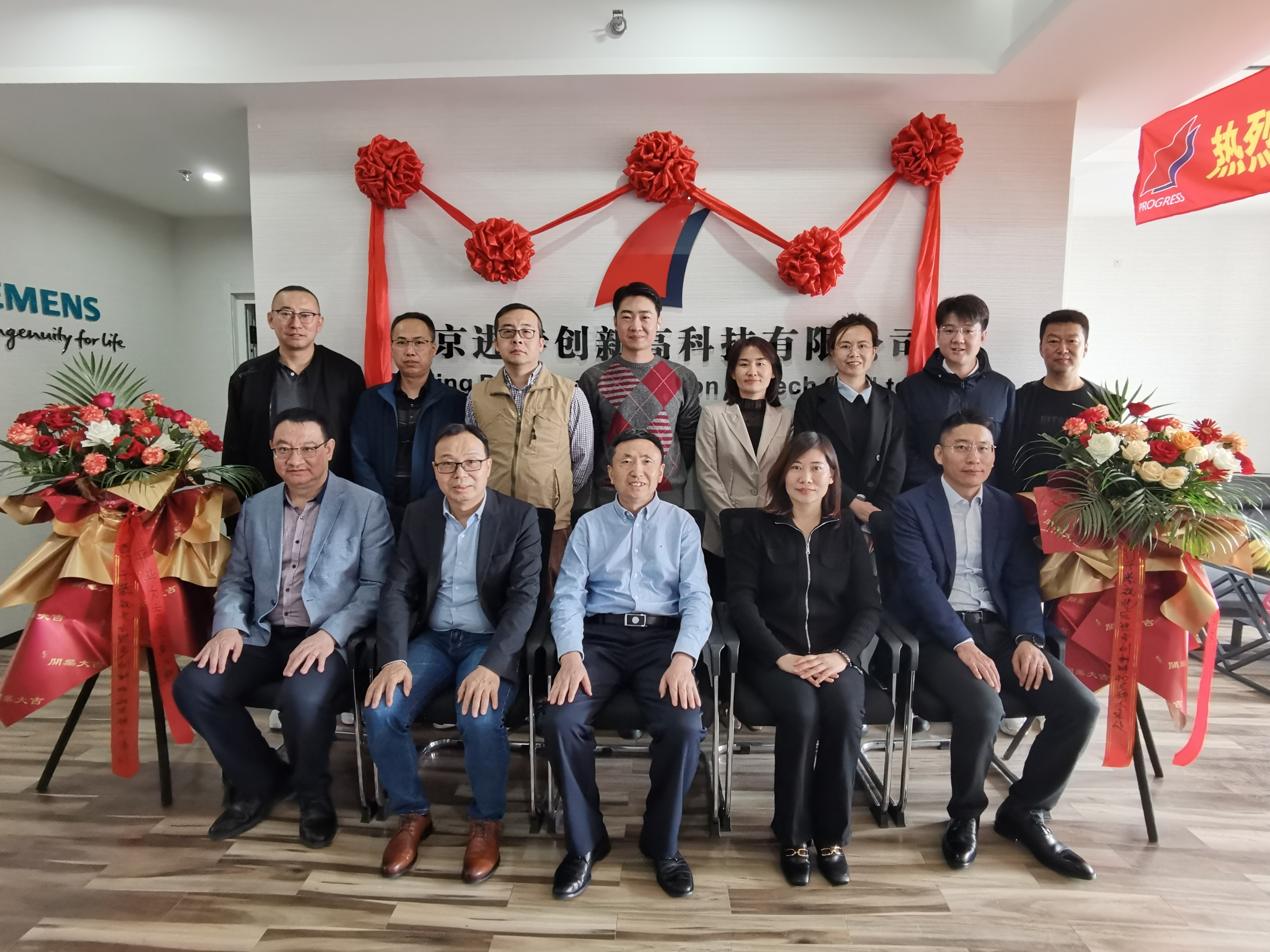 熱烈慶祝|北京進(jìn)步公司呼和浩特辦事處隆重開業(yè)
